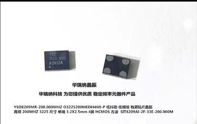 有源晶振OSC3225200MHZ3.3V