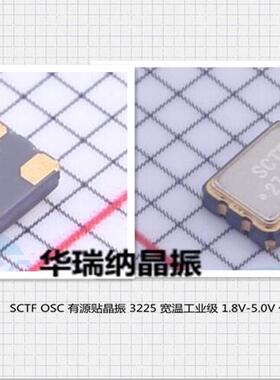 OSC 3225 有源贴片晶振 3.3V S3D27.000000B20F30T SCTF HCMOS