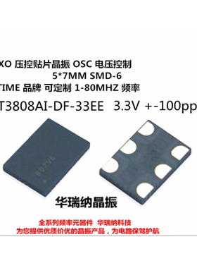 SIT3808AI-DF-33EE 75.000MHZ 75MHZ 75M VCXO 7050 5070压控晶振