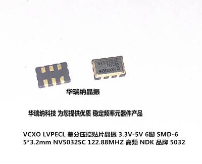 压控差分晶振lvpeclVCXO