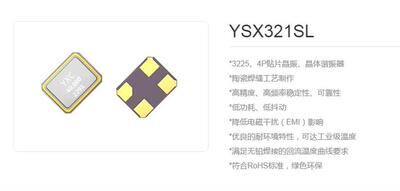无源晶振晶体谐振器322540m