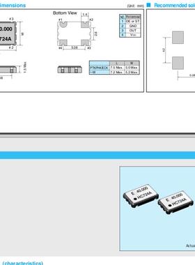 SG-710ECK 10MHZ 10M 10.000MHZ  有源晶振 7050 5070 EPOSN 进口