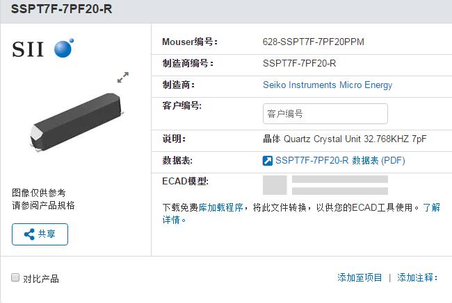 无源晶振32.768KHZSII