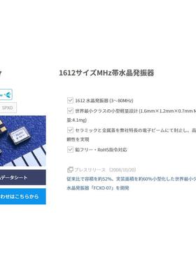 FCXO-07 RIVER 12.000 R OSC 1612 有源晶振 1.6x1.2mm 12M 12MHZ