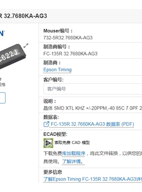 FC-135R 7PF 低电阻 low ESR 50kOhms 32.768K 32.768KHZ  3215