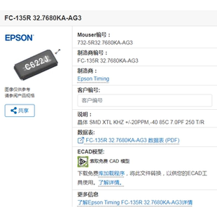 FC-135R 7PF 低电阻 low ESR 50kOhms 32.768K 32.768KHZ  3215