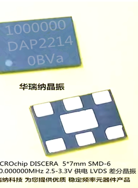 DSC1123AI2-0100.000MHZ 100M 100MHZ LVDS 7050 SMD DISCERA DAP