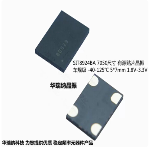 SIT8924BA-82-33E 33.8688M 33.8688MHZ 有源晶振 车规级宽温7050