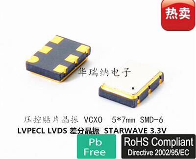 晶振LVDSVCXO压控差分