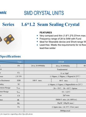 1612 无源贴片晶振 SMD-4 ETAB48E000008 HOSONIC 鸿星 48M 48MHZ