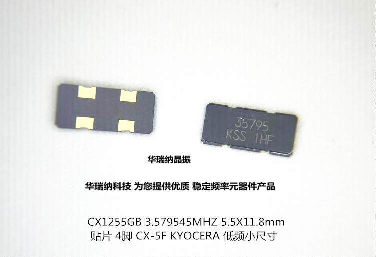无源晶振谐振器 NX1255GA DSX151GAL SMD-4 3.579545M 3.579MHZ