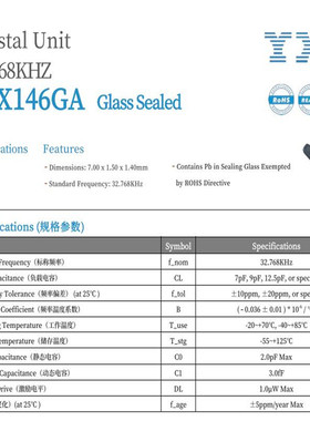 YSX146GA MC-146 国产 YXC XKYGI-112-32.768K 32.768KHZ 扬兴