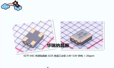 有源OSC有源SCTF19.2m片晶