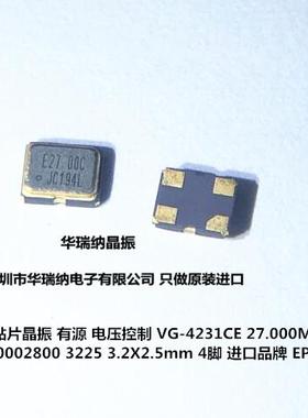 VG-4231CE-27.000MHZ-CJCK 压控 贴片有源晶振 27M 27MHZ VCXO