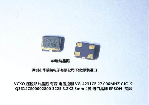 压控晶振VCXO322527MHZ6脚