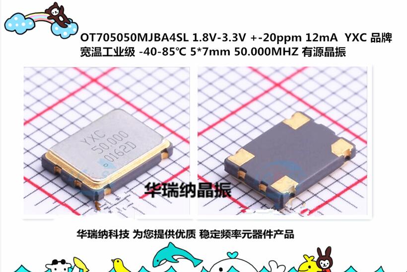 有源贴片晶振50.000MHZ金属图片