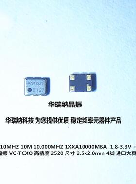 DSA221SDN VCTCXO VC-TCXO 2520 2025 10M 10MHZ 10.000MHZ KDS