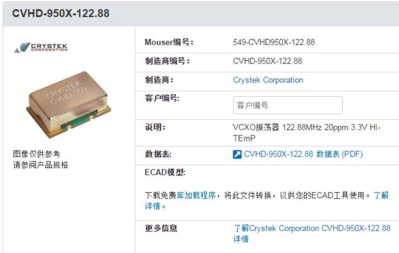 方波hcmos压控晶振飞秒crystek