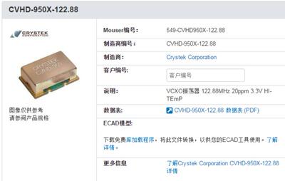 方波hcmos压控晶振飞秒crystek