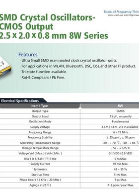 8W12000010 8W12000013 TXC 有源贴片晶振OSC 12M 12MHZ 台湾晶技