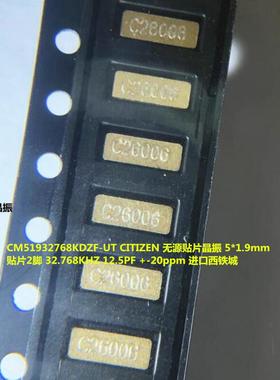 无源贴片晶振CM51932768KDZF-UT SMD-2 12.5PF +-20ppm 32.768KHZ
