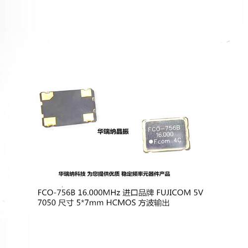 OSC7050有源晶振100M