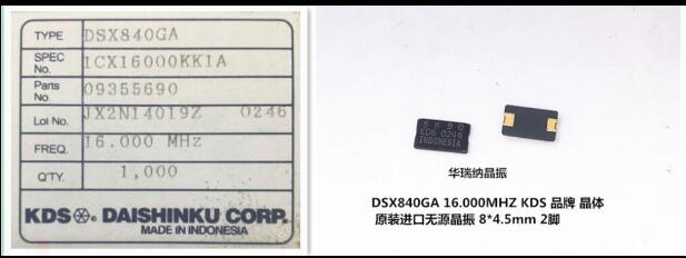 无源晶振804516mKDS晶体