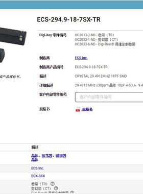 ECS-294.9-18-7SX-TR ECS-294.9-18-7SX 29.4912MHZ CM309 晶振