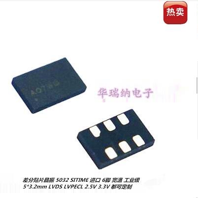 温补贴片晶振高精度200M