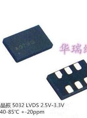 O5032100MEDB6MI 5032 LVDS 差分晶振 100M 100MHZ 5*3.2mm双输出