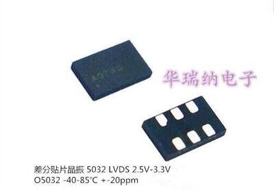 差分晶振LVDS5032100m