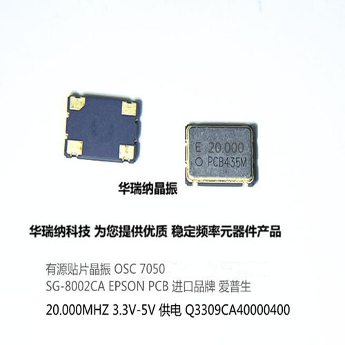 SG-8002CA 3.3V 5V PCB 20M 20MHZ 20.000MHZ Q3309CA40000400