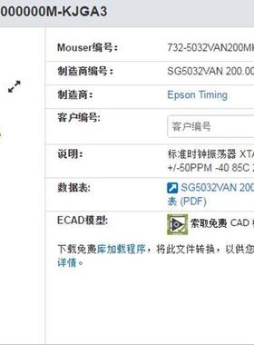 SG5032VAN-200.000000M-KJGA3 200M 200MHZ 差分晶振 5032 LVDS