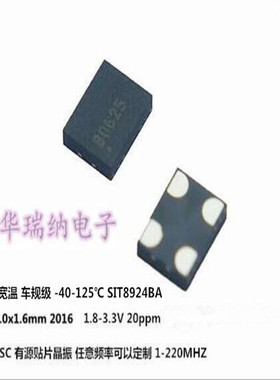 SIT8924BA-71-18E72.000000G 72M 72MHZ 1.8V 有源晶振 2016 车规