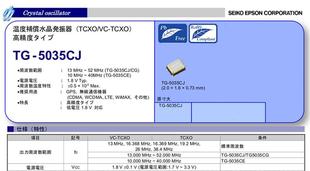 13MHZ 13.000MHZ 高精度 5035CJ 4脚 温补晶振 13M 2016 TCXO