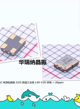 OSC 有源3225 28.636M 28.636MHZ 晶振 SCTF S3D28.636363B20F30T