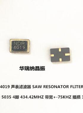 声表谐振器 SAW NDR4019 434.42MHZ 434.42M 5035 SMD-4 5*3.5mm