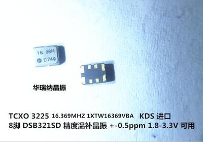 TCXO 1XTW16369VBA DSB321SD 3225 高精度 GPS 16.369M 16.369MHZ