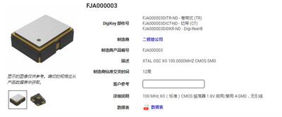 有源晶振OSC2520100M1.8V