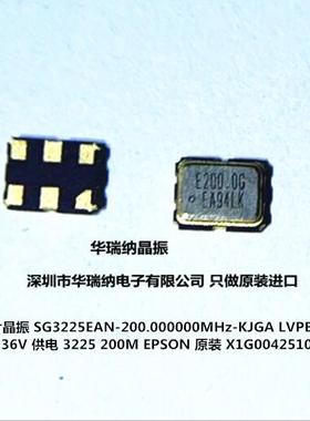 SG3225EAN 200.000000MHz KJGA 200M 差分贴片晶振 LVPECL 3225