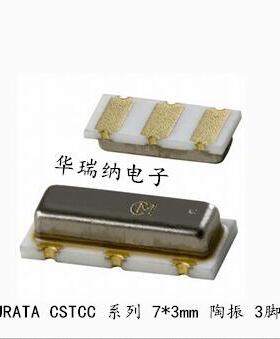 CSTCC6M00G53-R0 CSTCC 7*3mm 6M 6MHZ 6.000MHZ 陶瓷谐振器 村田