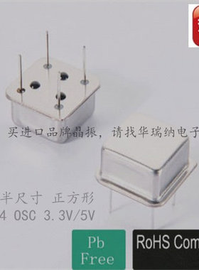 正方形 有源晶振 OSC DIP-4 16.128M 16.128MHZ 钟振 16.1280M
