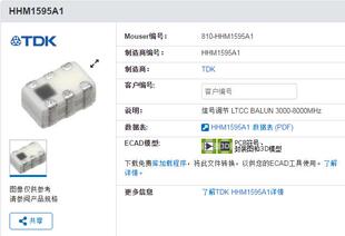HHM1595A1 TDK  信号 解调器 3000-8000MHZ  贴片调节 LTCC BULUN