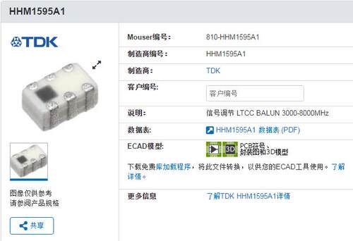 TDK品牌全新解调器调节