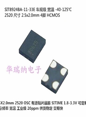 SIT8924BA-13-18E 25.000000 25M 25MHZ 1.8V OSC 2520 2025 晶振