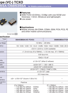 DSB535SB 13M 13MHZ 13.000MHZ TCXO 温补晶振高精度 5*3.2mm 4脚