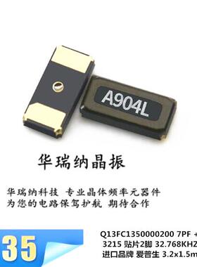 7PF FC-135 EPSN 20ppm 晶振 32.768KHZ 32.768K Q13FC1350000200