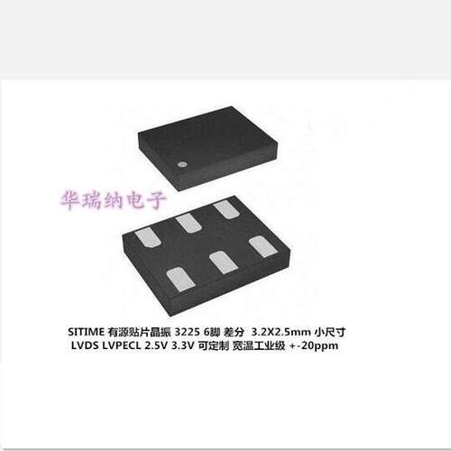 差分晶振LVDS3225288M