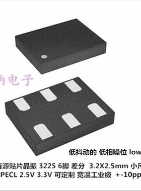 SIT9366AI-2BF-25E-200.000000 200M 200MHZ 晶振 低抖动低相噪