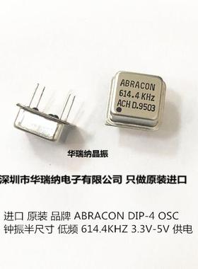 有源直插晶振 DIP-4 低频 正方形 614.4K 614.4KHZ 0.0614M 钟振
